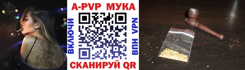 APVP VHQ  Купить где  Староминская 
