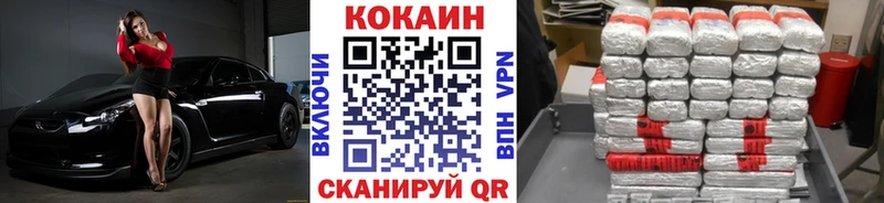 Cocaine VHQ  Купить закладки  Староминская 