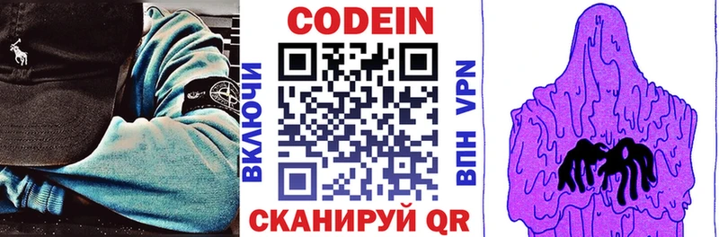 Кодеин напиток Lean (лин) Староминская