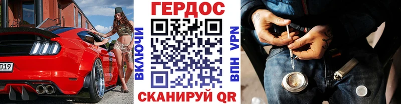 Героин хмурый  Купить  Староминская 