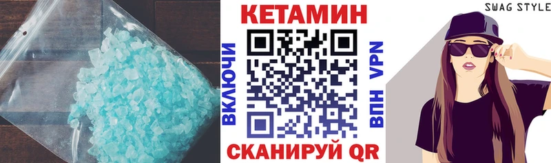 КЕТАМИН VHQ  Купить где  Староминская 
