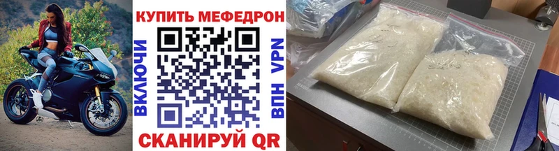 Меф 4 MMC  Староминская 