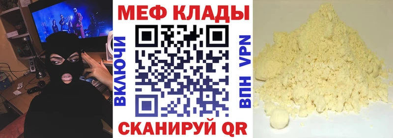 Меф мука Староминская